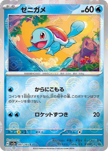 日版宝可梦PTCGSV2a卡牌151球闪