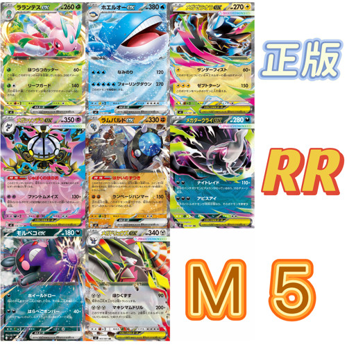 宝可梦日版M5深渊之瞳RR单卡