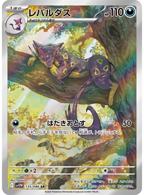 宝可梦PTCG正版卡牌 日版朱紫SV11W纯白闪焰 AR收藏单卡合集3现货