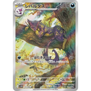 宝可梦PTCG正版卡牌 日版朱紫SV11W纯白闪焰 AR收藏单卡合集3现货