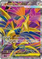 Pokemon PTCG official Japanese version MEGA Series M3 Zero to Nothing SR/SAR collectible single card in stock thumbnail 7
