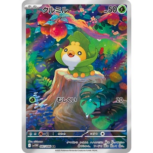 宝可梦PTCG正版卡牌 日版朱紫SV11W纯白闪焰 AR收藏单卡合集1现货