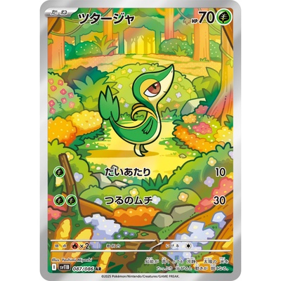 宝可梦卡牌SV11B漆黑伏特单卡AR