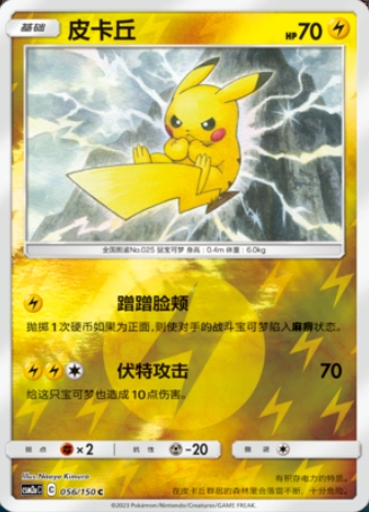 【豆汁儿卡牌】宝可梦2.0交相辉映PTCG交相辉映沐边球闪宝对战卡
