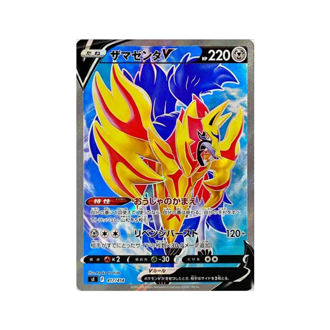 【豆汁儿卡牌】宝可梦 PTCG日版 sI初阶牌组100 高罕SR单卡正版