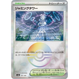宝可梦PTCG日版正版卡牌 SV8a太晶盛典ex精灵球闪单卡收藏合集6