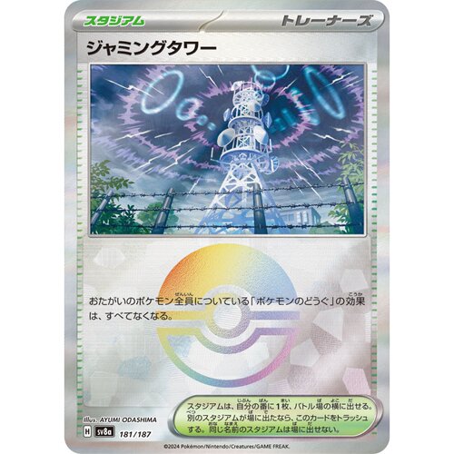 日版宝可梦PTCGSV8a精灵球闪卡