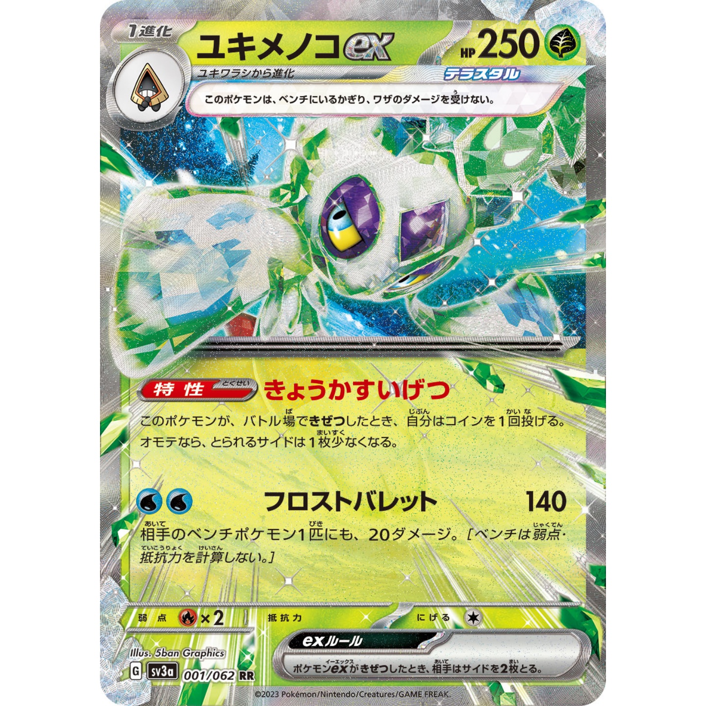 宝可梦PTCG日版SV3aRR打牌卡牌