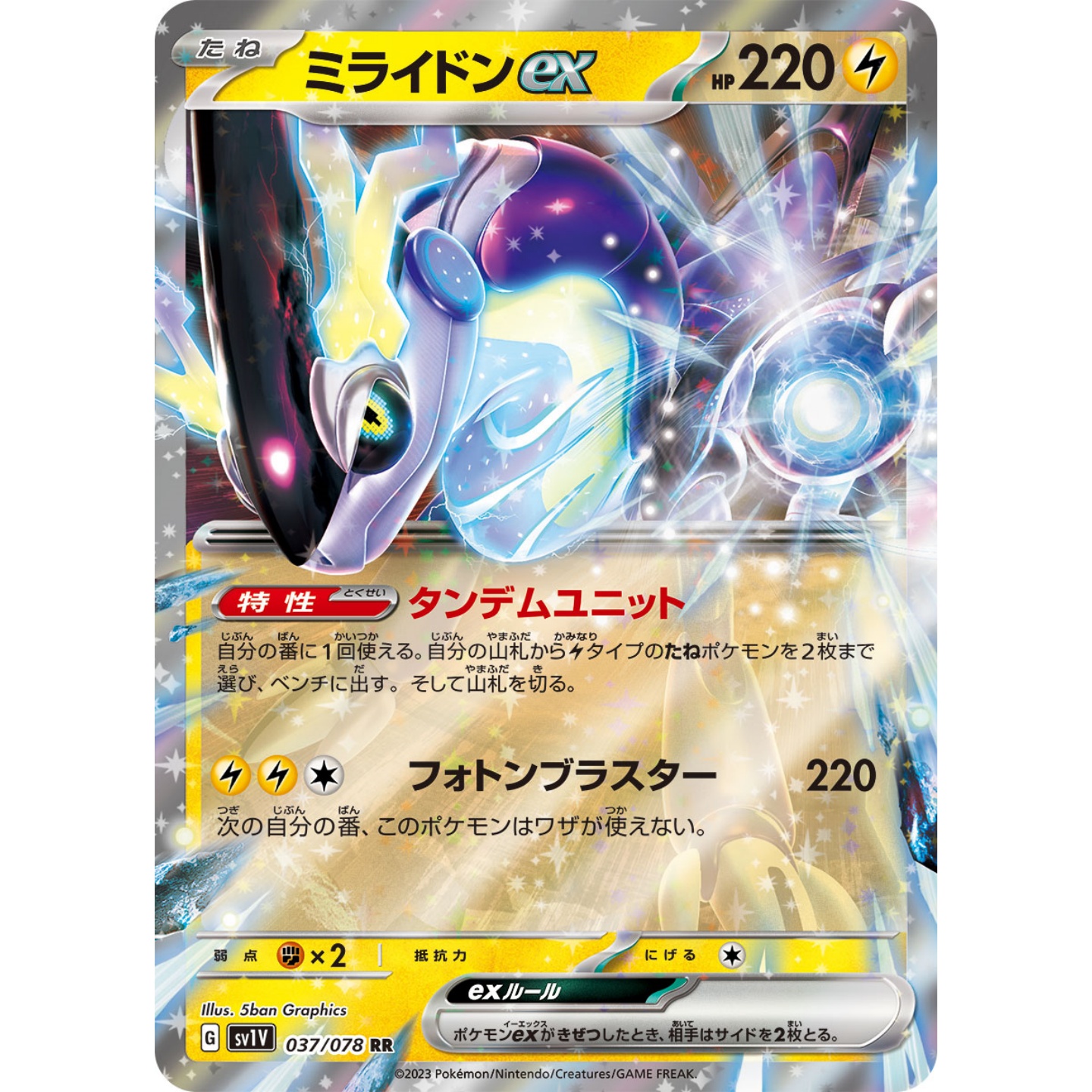 宝可梦PTCG日版紫SV1V紫RR卡牌