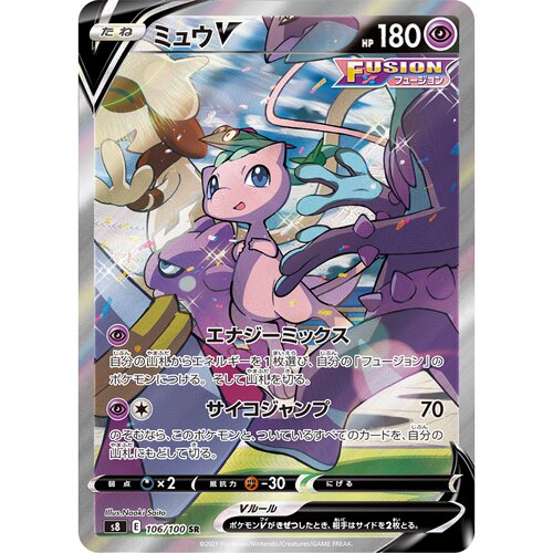 宝可梦PTCG日版S8汇流艺术SR高罕