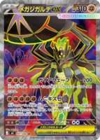 Pokemon PTCG official Japanese version MEGA Series M3 Zero to Nothing SR/SAR collectible single card in stock thumbnail 5