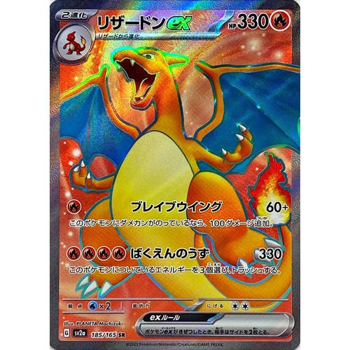 日版宝可梦PTCGSV2a卡牌151高罕
