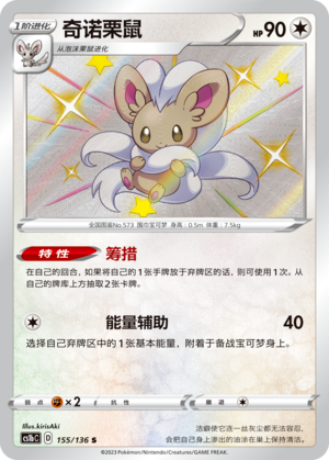 【豆汁儿卡牌】宝可梦卡牌 PTCG简中剑盾 焰CS1bC单卡 S闪合集2