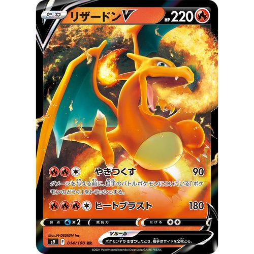 PTCG正版S9星星诞生RR&RRR单卡