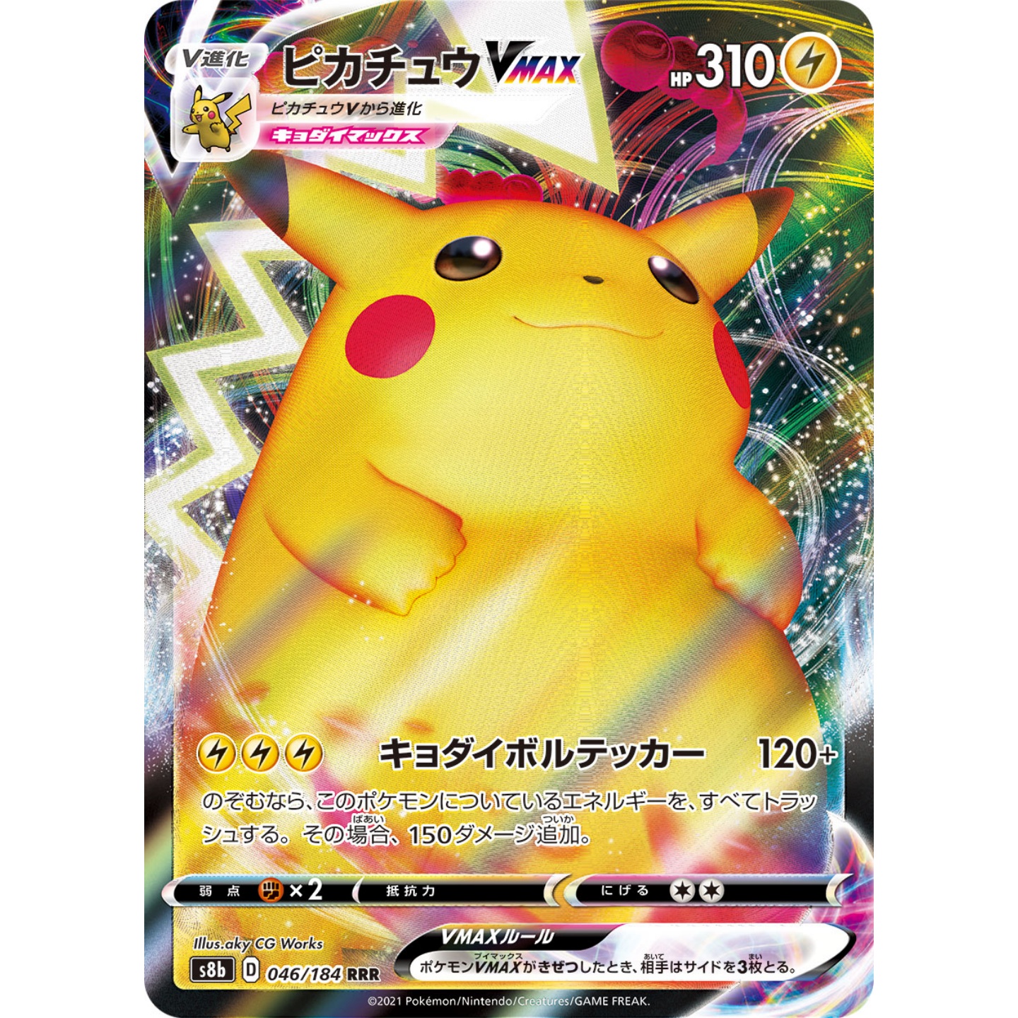宝可梦PTCG卡牌日版S8bRR合集