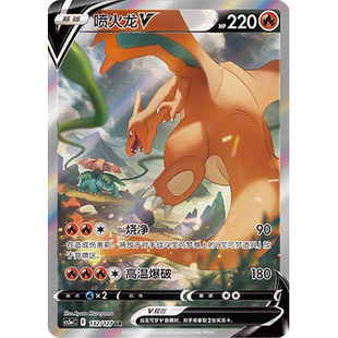 宝可梦PTCG正版卡牌 简中剑盾7.0勇魅群星CS5aC魅 SR高罕合集现货