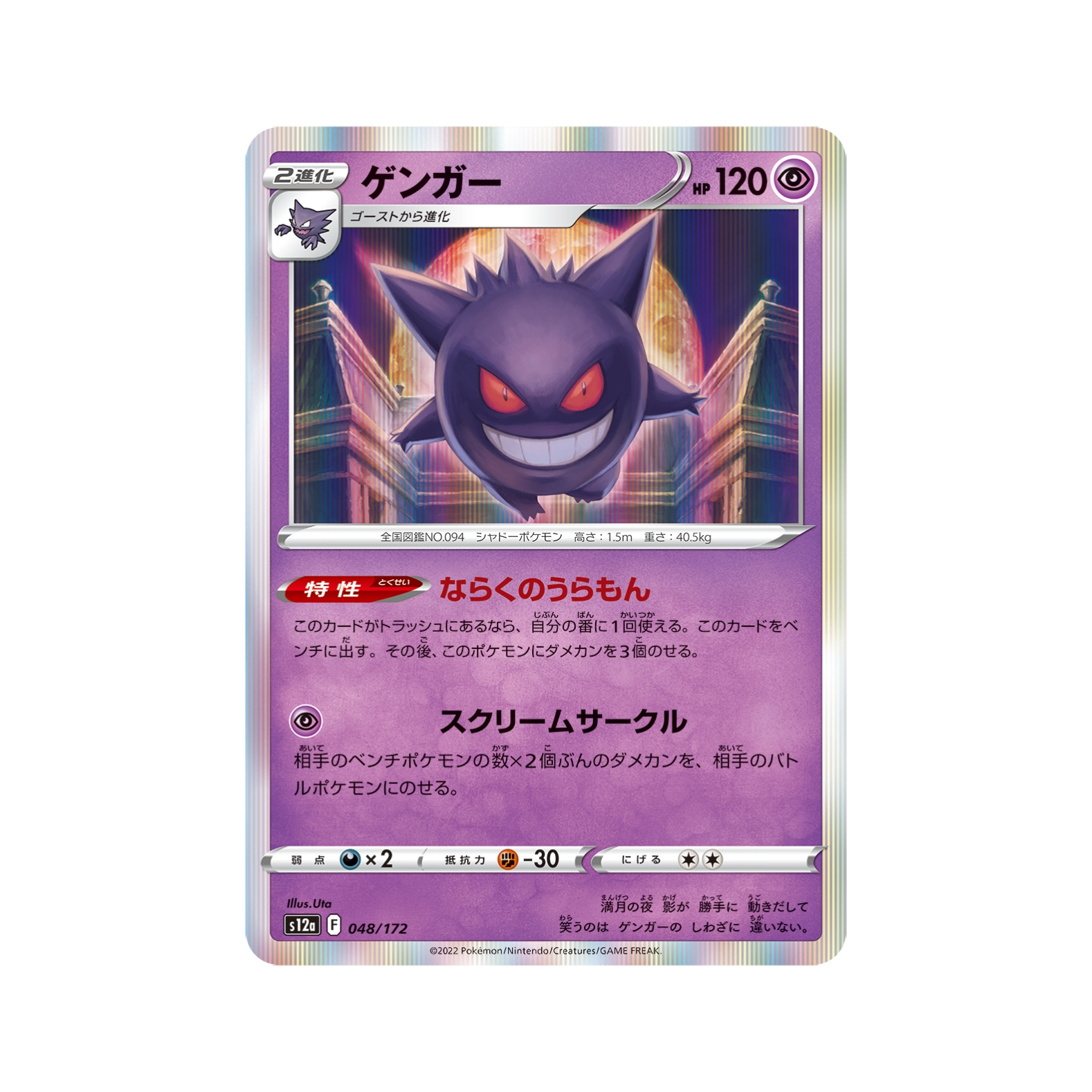 【豆汁儿卡牌】宝可梦 PTCG日版 S12a天地万物VSTAR 黄金盒R单卡2