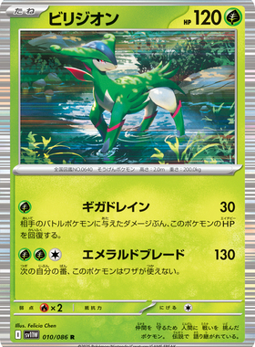 【豆汁儿卡牌】宝可梦 PTCG日版SV11W纯白闪焰 单卡R小闪正版合集