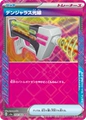 Dangerous Light Sv6A-054 Japanese Version Ace