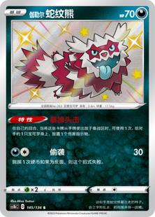 焰CS1bC单卡 PTCG简中剑盾 豆汁儿卡牌 S闪合集1 宝可梦卡牌