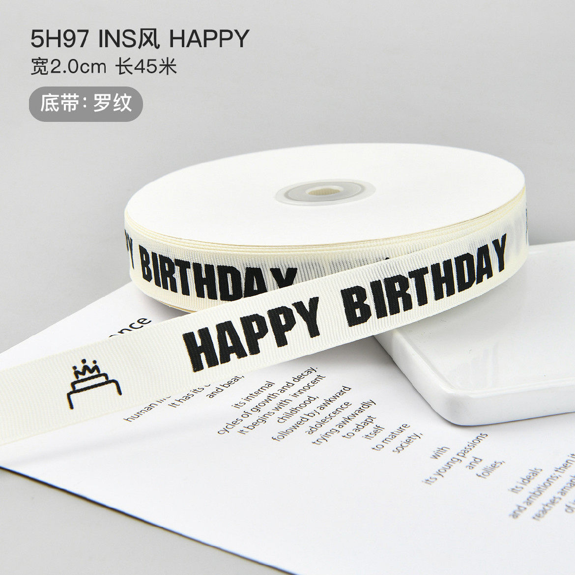 烘焙彩带丝带生日蛋糕盒子包装缎节日装扮用品