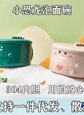 304不锈钢创意豹纹方便面碗带盖可爱餐碗家用叮咚豹面碗设计