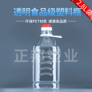 酒桶家用酒壶pet塑料瓶油瓶空瓶子 2.8升塑料油桶花生油壶足5斤装