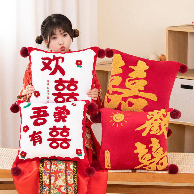 红色喜字枕头婚庆抱枕结婚压床娃娃毛绒玩具喜事婚礼用品喜宴礼物