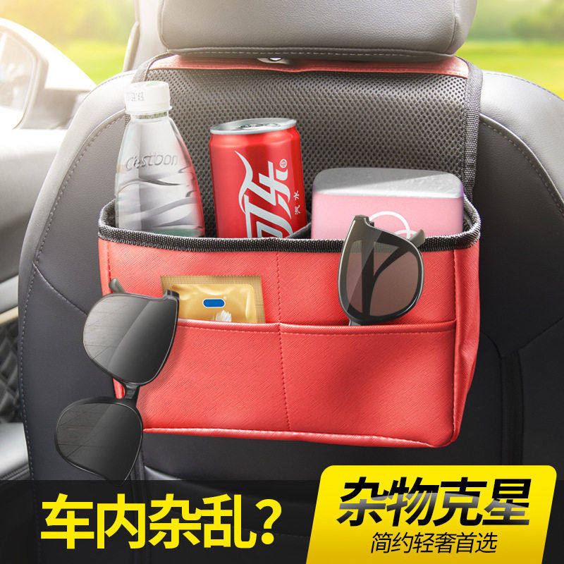 车载座椅后背多功能皮革储物袋收纳袋置物包椅背置物挂袋收纳包盒,汽车用品/电子/清洗/改装,车载收纳箱/袋/盒,淘宝优惠券,粉丝福利购,淘宝优惠卷