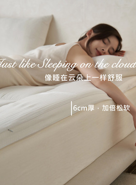 Topper云朵感柔软床垫舒适垫 A类抗菌全棉厚床褥单双人保暖棉
