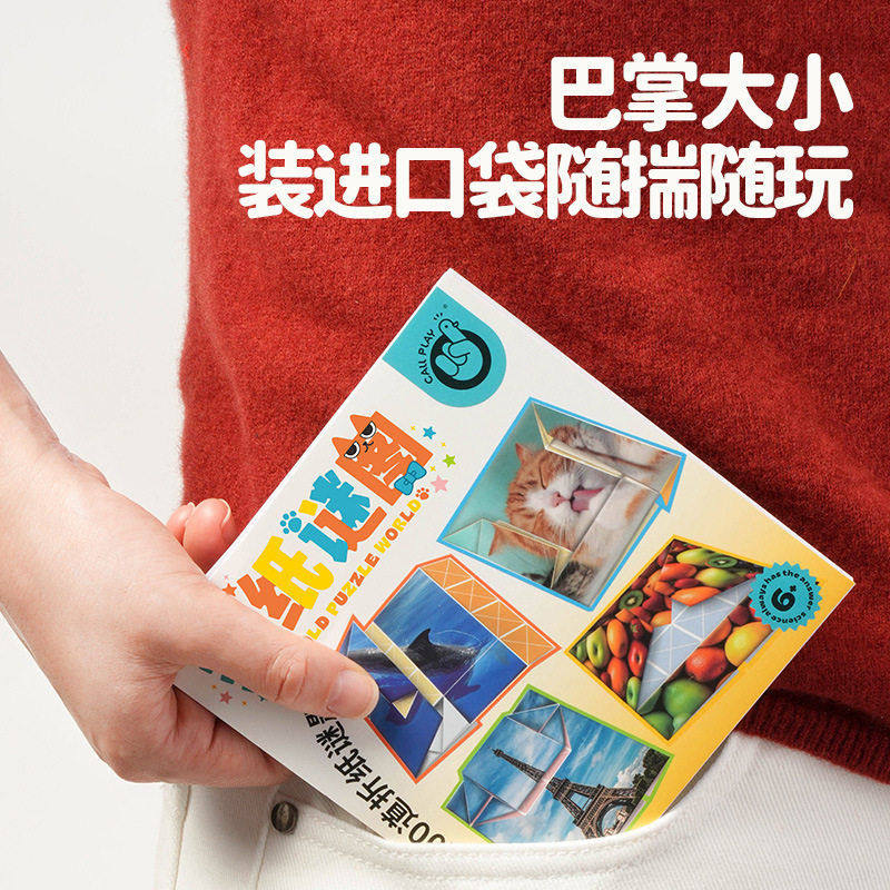 科答鸭折来折去创意手工制作儿童彩色折纸书材料专用益智趣味玩具,玩具/童车/益智/积木/模型,其它早教玩具类,淘宝优惠券,粉丝福利购,淘宝优惠卷