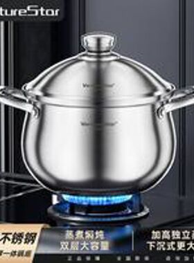 德国316不锈钢蒸饭锅汤锅家用食品级单双层蒸米饭蒸馒头小型蒸锅