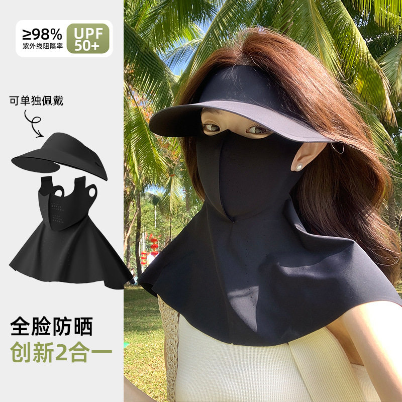 防晒面罩护颈一体全包围带帽檐新薄款女士冰丝防紫外线upf50+
