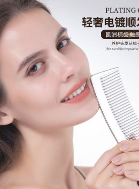 130简约电镀顺发梳定美发梳跨境热卖梳子女生专用梳子随身携带