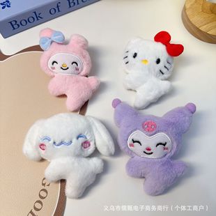 卡通毛绒三丽欧可爱创意玩偶公仔挂件包胸针diy饰品配件辅料批发