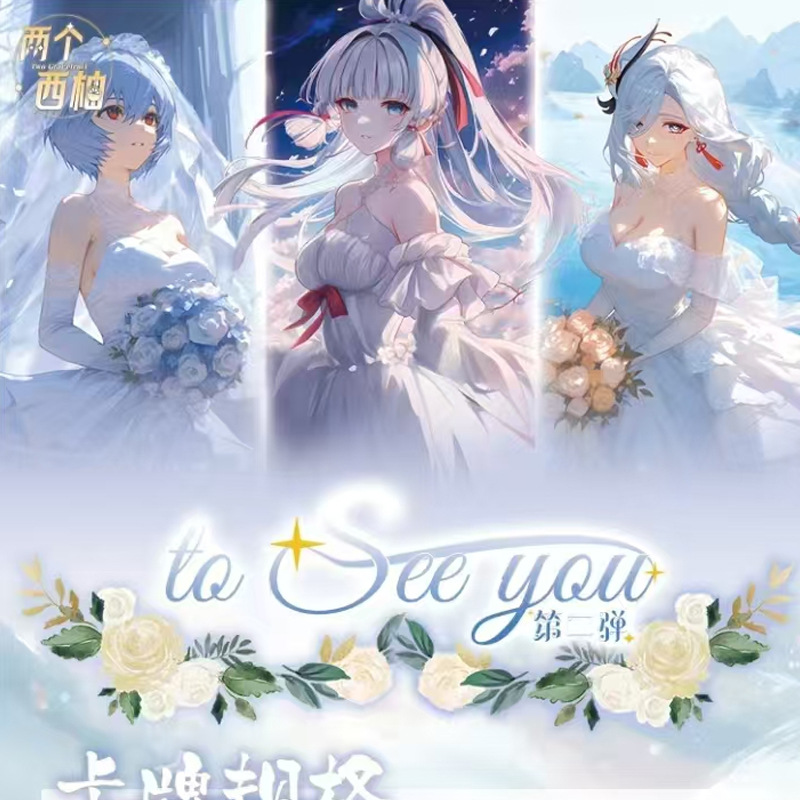 两个西柚第二弹 to see youA5大卡妹卡AB箱毕业箱配卡册流沙卡