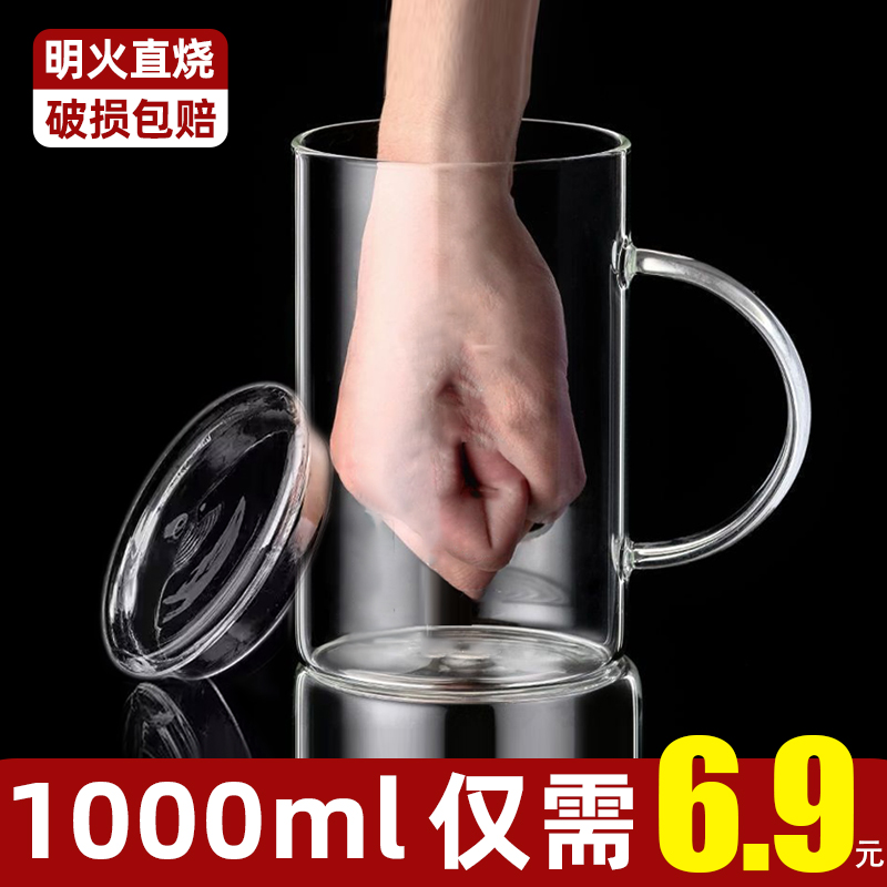 1000ml仅需6.9高硼硅玻璃杯