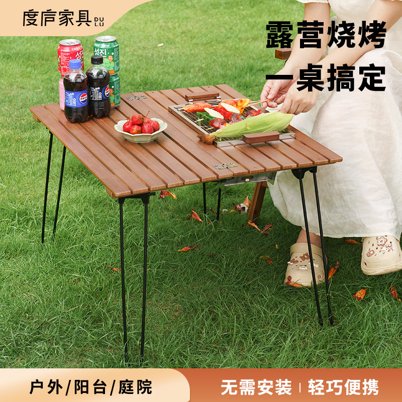 户外折叠桌便携式露营烧烤桌家用