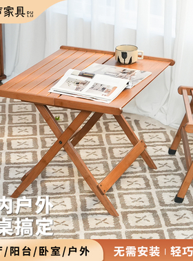 度庐折叠桌户外露营便携桌子家用楠竹茶几小茶桌阳台休闲桌椅餐桌