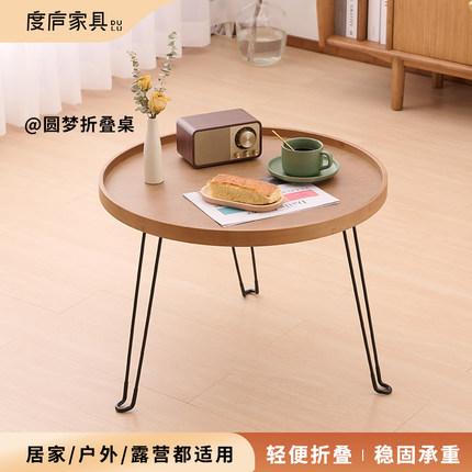 户外便携式圆梦折叠小茶几客厅移动小桌子阳台边几露营零食小圆桌