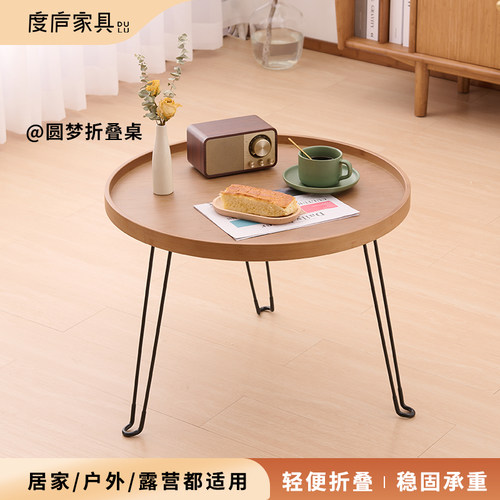 户外便携小桌子家用阳台折叠茶几