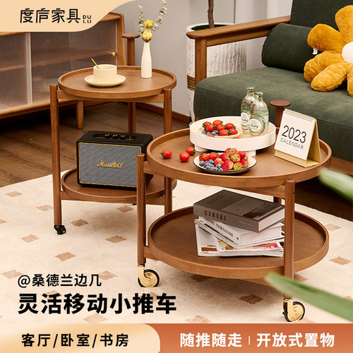 度庐 桑德兰客厅沙发移动边几现代简约家用小推车床头阳台双层茶