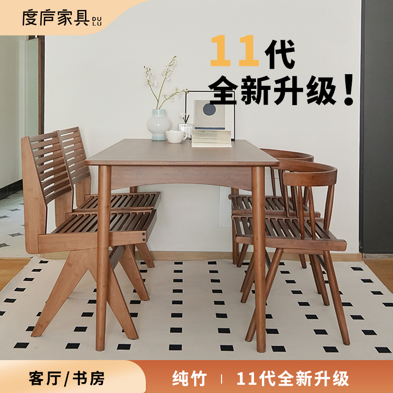 度庐简约长方形餐桌学习办公桌子