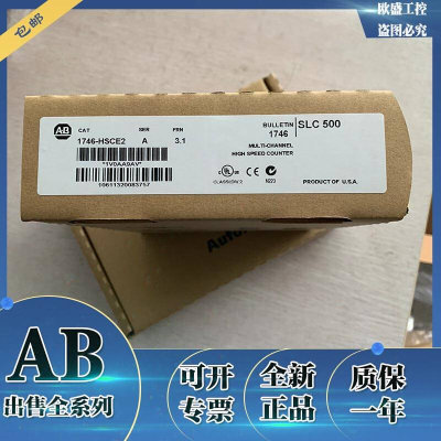 AB罗克韦尔 1746-HSCE2 PLC I/O模块 输入模块 输出模块1746HSCE2