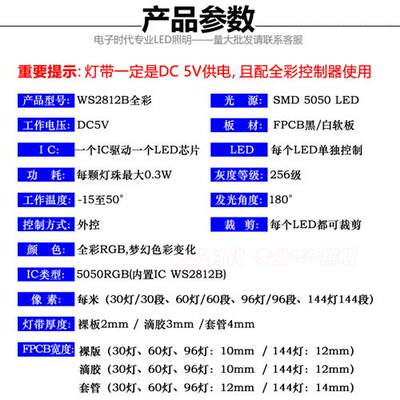 WS2812B幻彩LED灯带5V全彩灯条5050灯珠内置IC炫彩单点单控软灯条