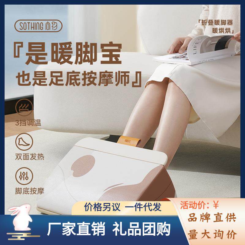 向物暖脚神器办公室烤脚取暖器桌下暖脚宝暖腿烘热捂暖脚器可按摩