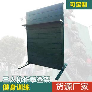 河北高空拓展训练器材三人协作攀登架训练攀登台