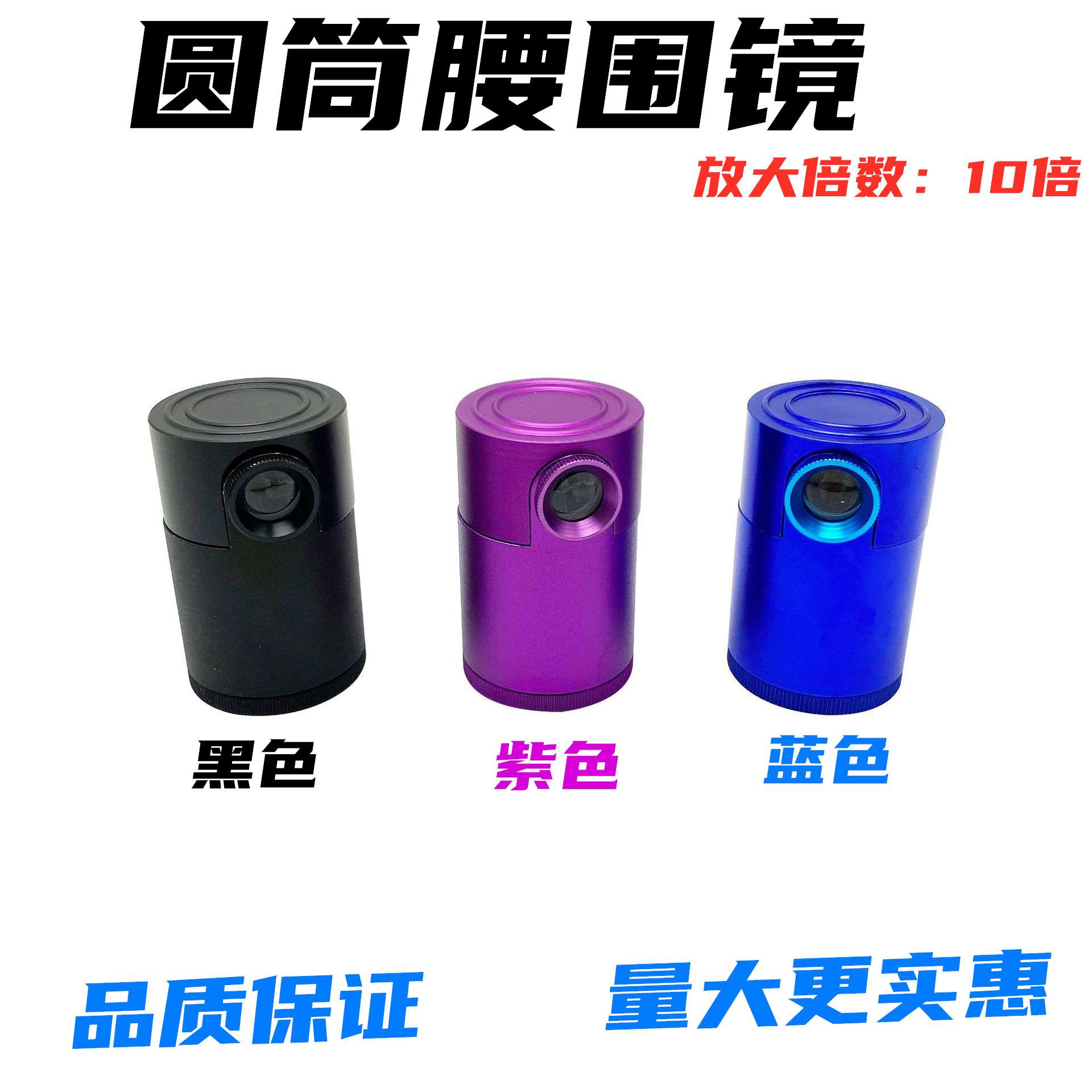 10倍圆形腰码镜钻石圆腰围镜察看钻石GIA腰棱镜钻石腰围码观察仪