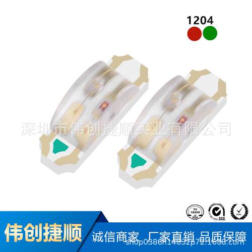 1206侧面指示灯3210红绿1204红翠绿发光二极管红绿双色led灯珠