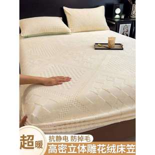 加厚牛奶雕花绒床笠罩单件冬季珊瑚绒床单套床垫保护罩席梦思床套